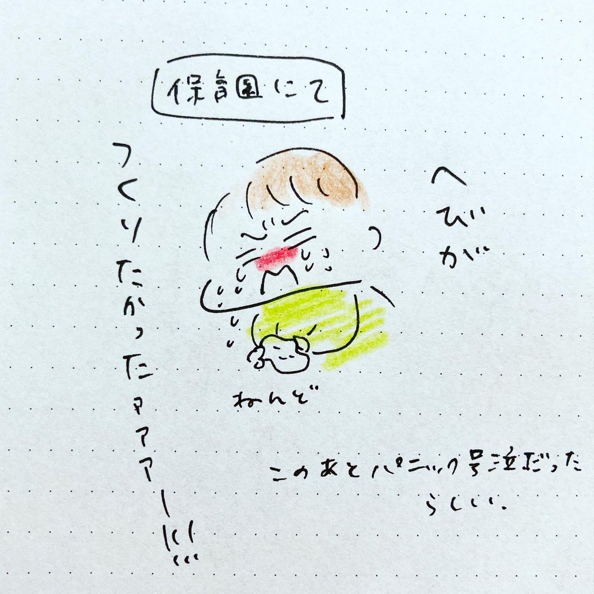 喜怒哀楽ワンシーンずつ

#2歳 #手帳の中身 #育児日記 