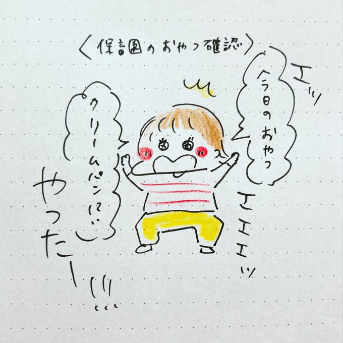 喜怒哀楽ワンシーンずつ

#2歳 #手帳の中身 #育児日記 
