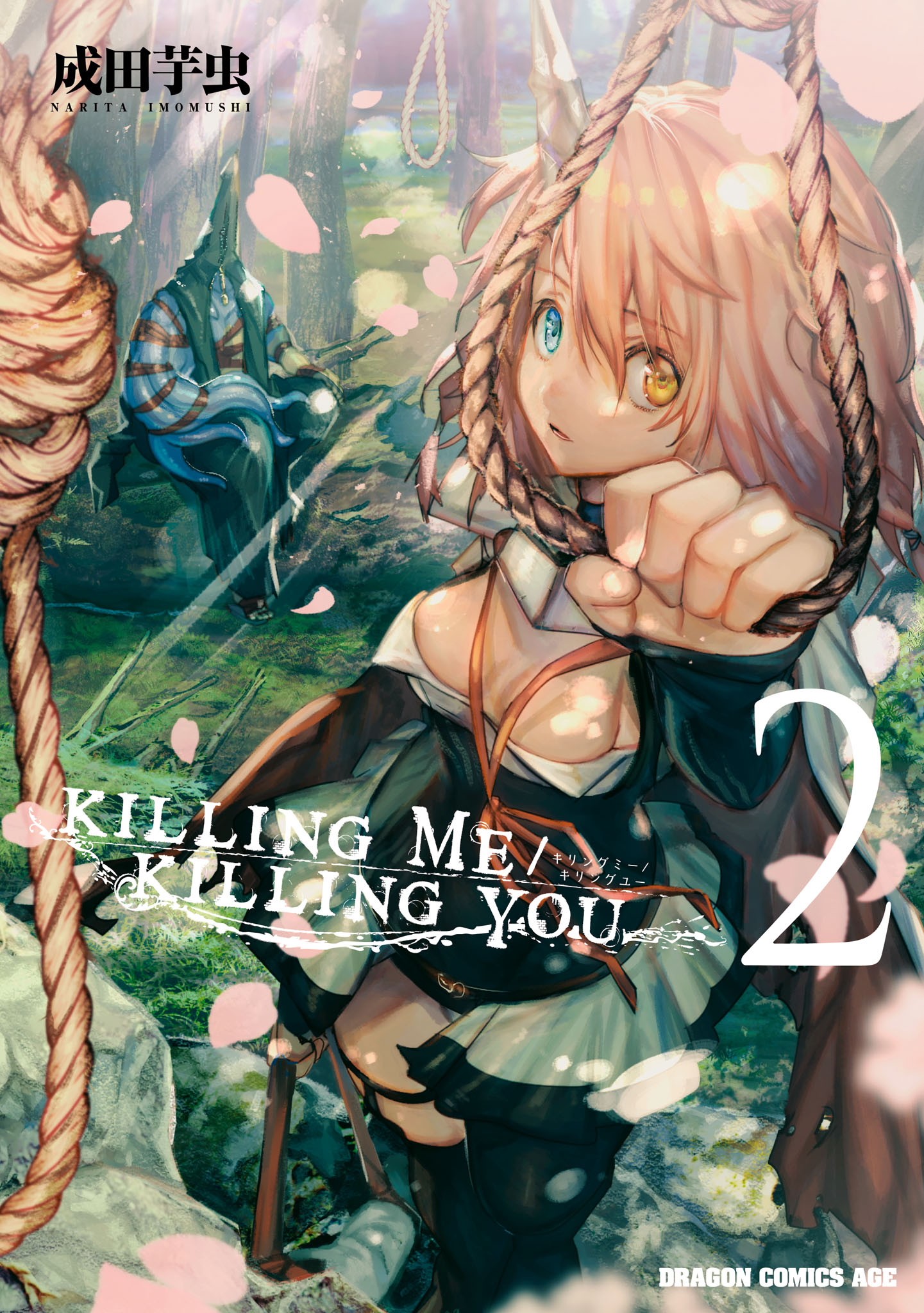 Killing Me Killing You 公式 Kmky Official Twitter