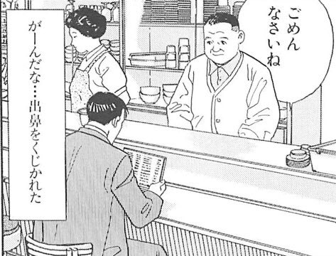 @epy0n0ff 出鼻をくじかれた。 