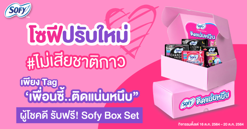 SofyThailand tweet media