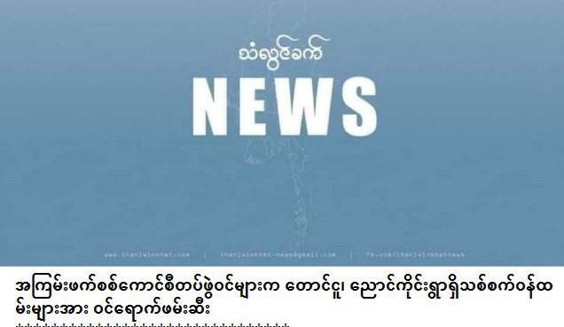 Junta terrorists opened Fire & raided a timber factory in Nyaungkine village, Taungoo Tsp on Oct 13 night and violently abducted 11 workers from the factory & tried to extort money for release. #AcceptNUG_RejectMilitary  #WhatsHappeningInMyanmar #Oct14Coup https://t.co/nUqLmwRt0B