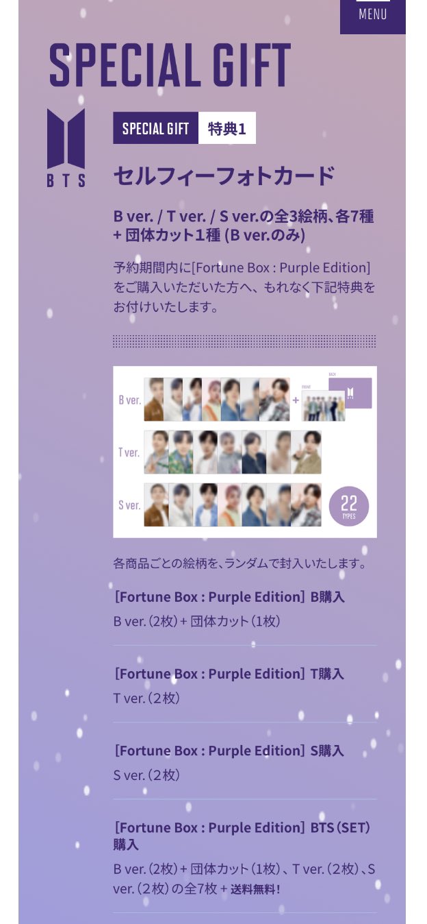 【4枚】BTS Fortune Box : Purple Edition トレカ