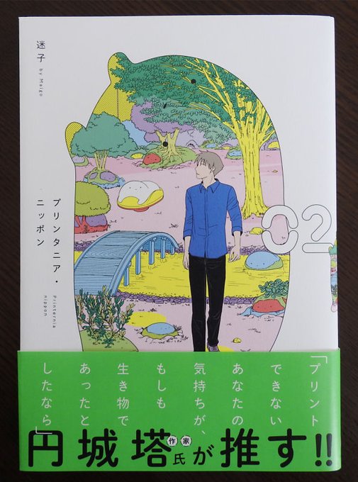 気になるセリフを仰るおじいさんと、おさるにもみもみされるすあまちゃん。 .. | ゆえなつき さんのマンガ | ツイコミ(仮)
