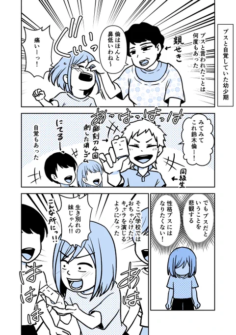 愛されたくて整形しました 3話
(1/2) 