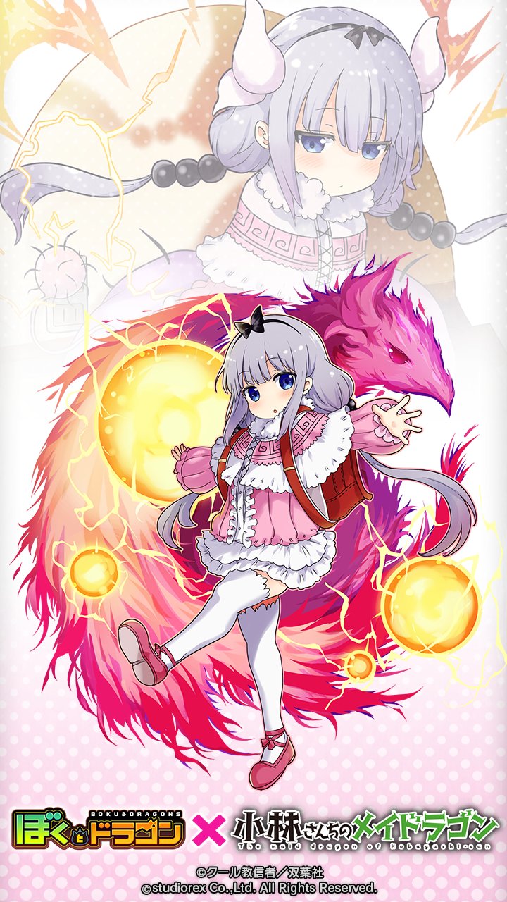 公式 ぼくとドラゴン 小林さんちのメイドラゴン コラボ キャラ紹介第3弾はsrオーブ カンナ ニャ コラボガチャ でゲットできるニャ 小林さんちのメイドラゴンコラボ 限定 ダウンロードはこちら T Co Nvwfqs31il 小林さんちのメイ