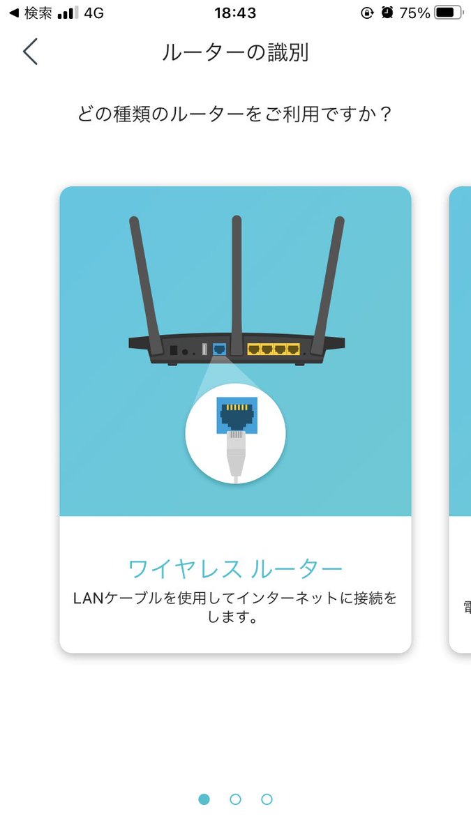 TP-Link Tether②】Tether(テザー)のできること🌟 Tetherアプリで初期設定が完結！ ルーターの初期設定ってややこしそう・・  Tetherアプリはポップなデザインがわかりやすいと評判♪直感的に操作できちゃいますよ☺️✨ ルーターの初期設定について詳しく▽  https://t.co ...