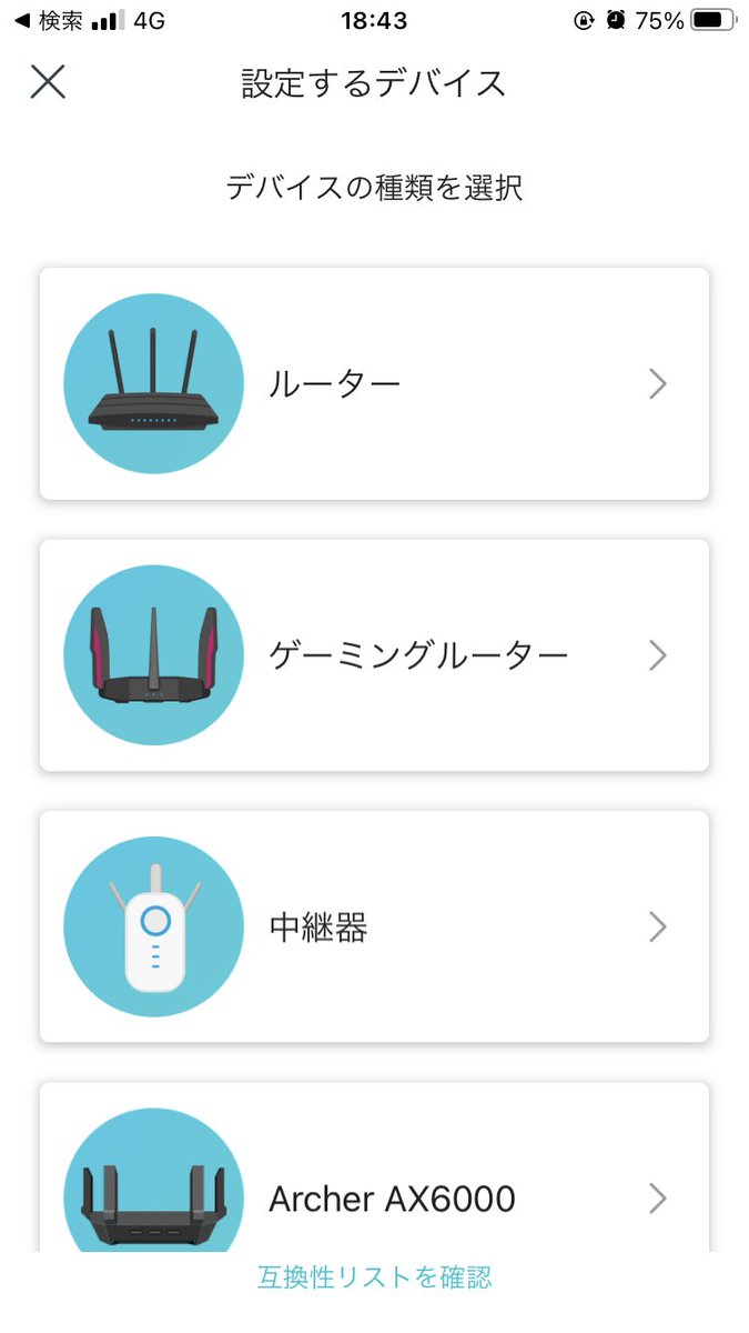 TP-Link Tether②】Tether(テザー)のできること🌟 Tetherアプリで初期設定が完結！ ルーターの初期設定ってややこしそう・・  Tetherアプリはポップなデザインがわかりやすいと評判♪直感的に操作できちゃいますよ☺️✨ ルーターの初期設定について詳しく▽  https://t.co ...