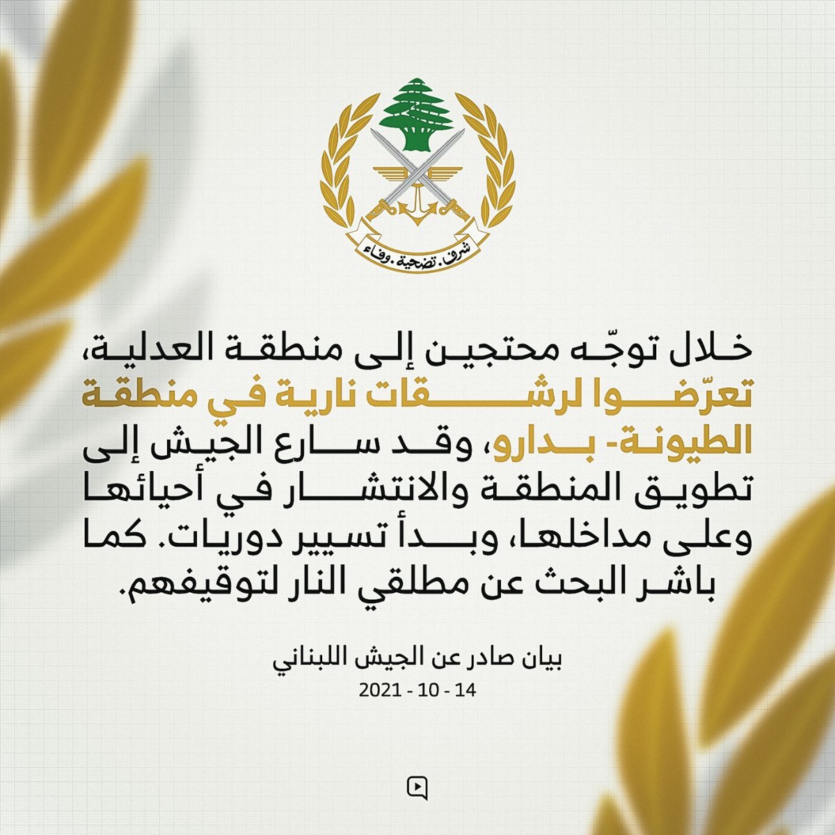 hosmatar's tweet photo. كمين لا اشتباك https://t.co/uj55PCxbvt