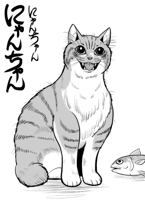ファンティアのリクエストによりにゃんちゃんを描きました。私がネコを描くとキモくなるので気をつけました!そして… 