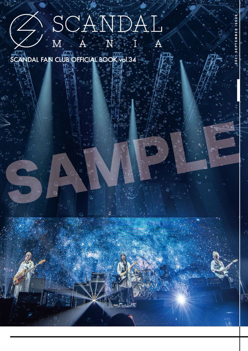 SCANDALMANIA】 10月の更新対象の方は継続期間です！更新手続き期間は