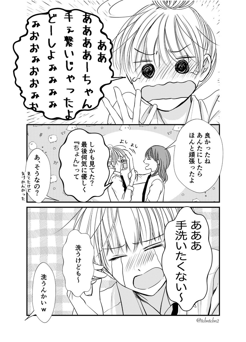 いつも何かしら勝負してるふたり
#創作男女 
#漫画が読めるハッシュタグ 