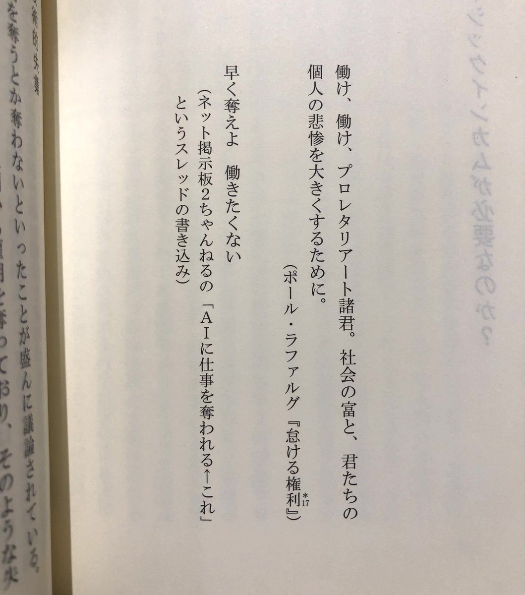 2ちゃんねるの書き込みでも形式や体裁 フォントが違うとめちゃくちゃカッコよく見える説 詩的にすら見える Togetter