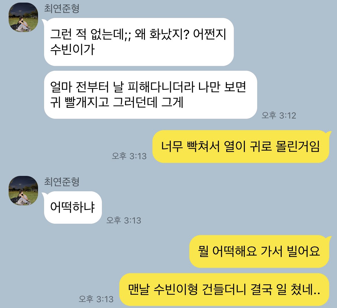 바보냐..
