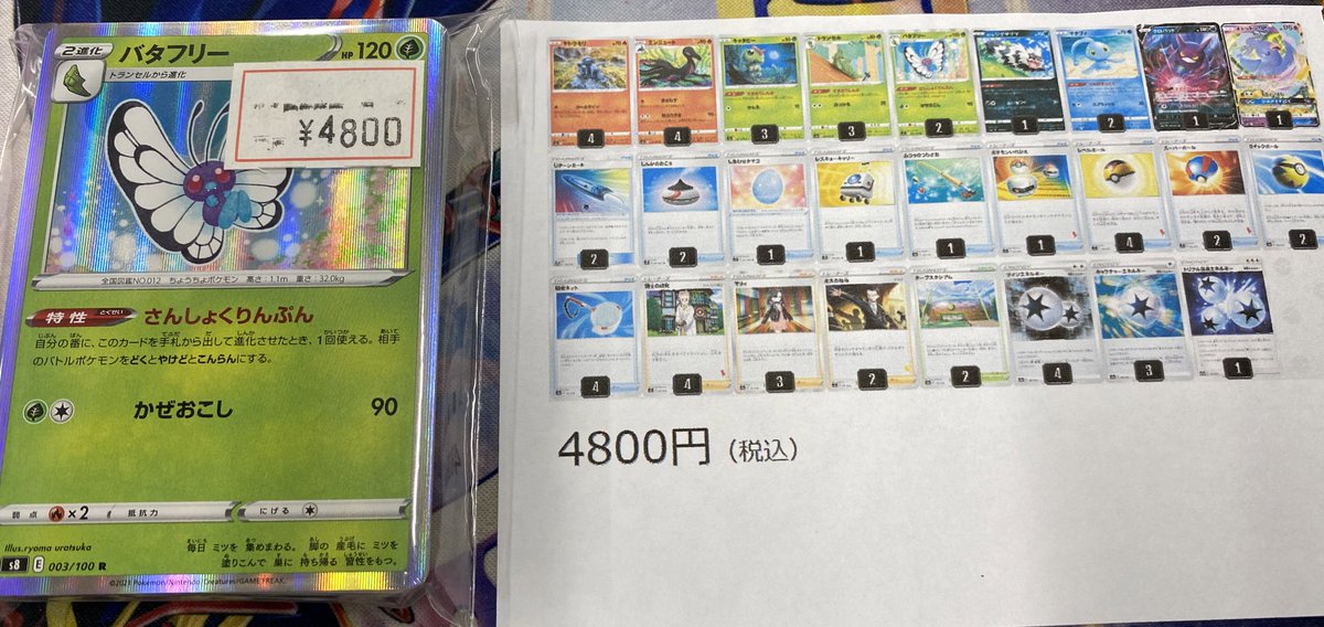 カベの店 春日部店 Tretrekasukabe Twitter