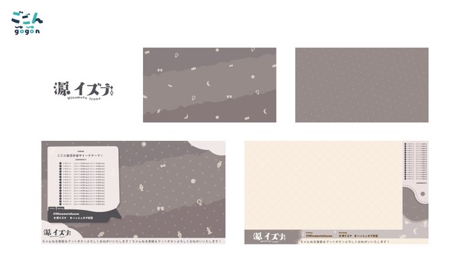 配信背景のTwitterイラスト検索結果。