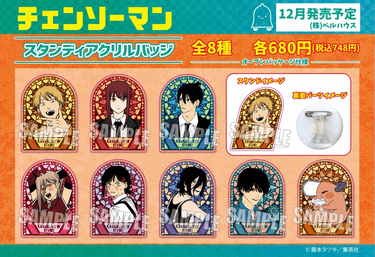 チェンソーマン レゼ スタンディアクリルバッジ グッズ-バッチ】チェンソーマン スタンディアクリルバッジ/レゼ