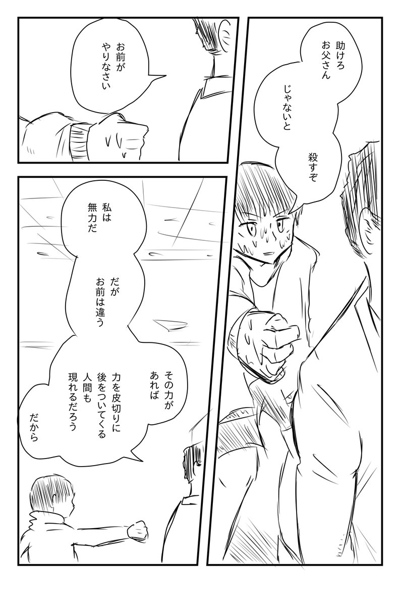 4話目(2/7) 