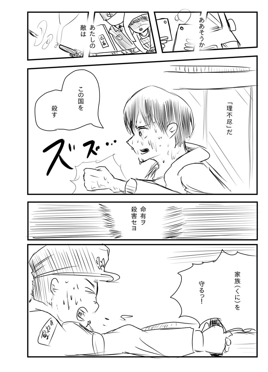 4話目(3/7) 