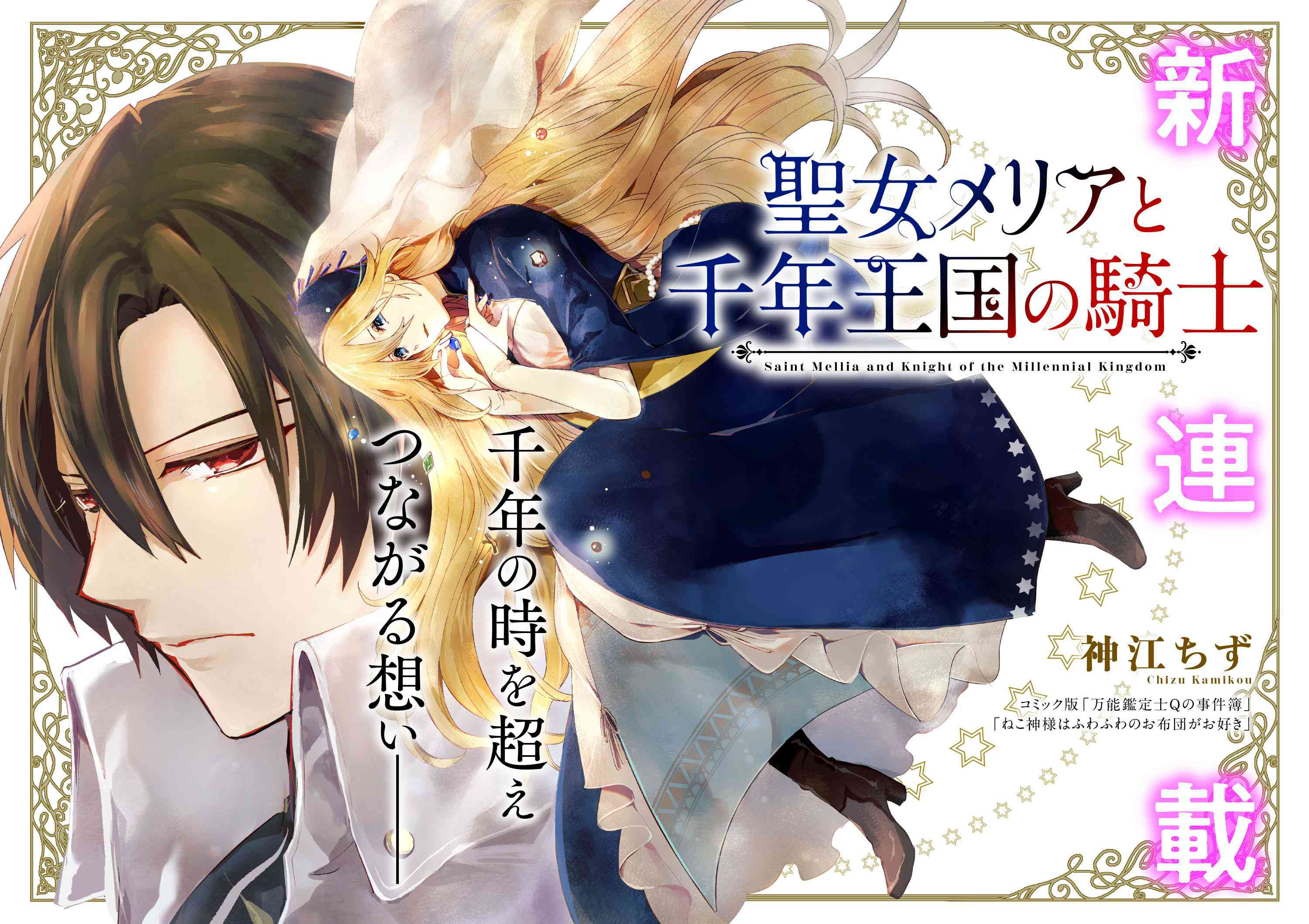 君塚祥 ゆうかわコミカライズ4巻発売中 Skmzk09 Twitter