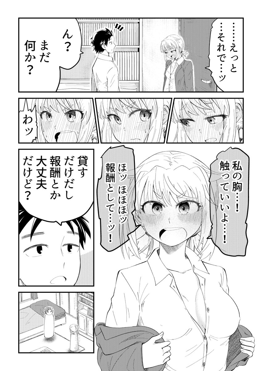 誘いに全然乗ってこない 