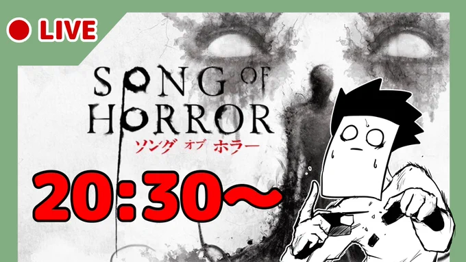 明日!!!
金曜日20:30からホラゲ配信します!!
良ければ見に来てね(゜∀゜) 