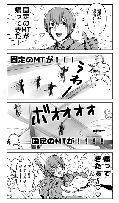 ご主人が帰ってきた犬どものようになった固定の話 
