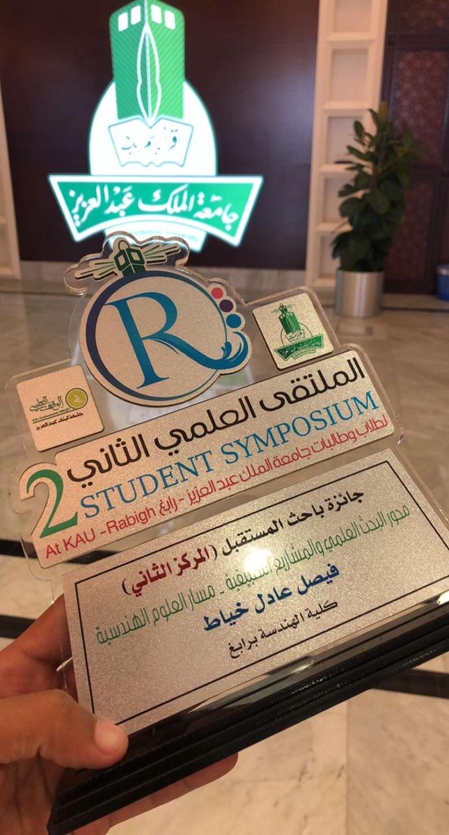 KAU_AREN's tweet photo. نبارك لطلاب قسم الهندسة المعمارية فيصل الخياط و سلطان الحربي ومشرفهم الدكتور علاء العيدروس حصولهم على المركز الثاني-جائزة باحث المستقبل-محور البحث العلمي والمشاريع التطبيقية-مسار العلوم الهندسية بالملتقى العلمي الثاني بجامعة الملك عبدالعزيز برابغ
فخورين بكم
@Engr_kau 
@ssf_rabigh https://t.co/cWpJDOTy15