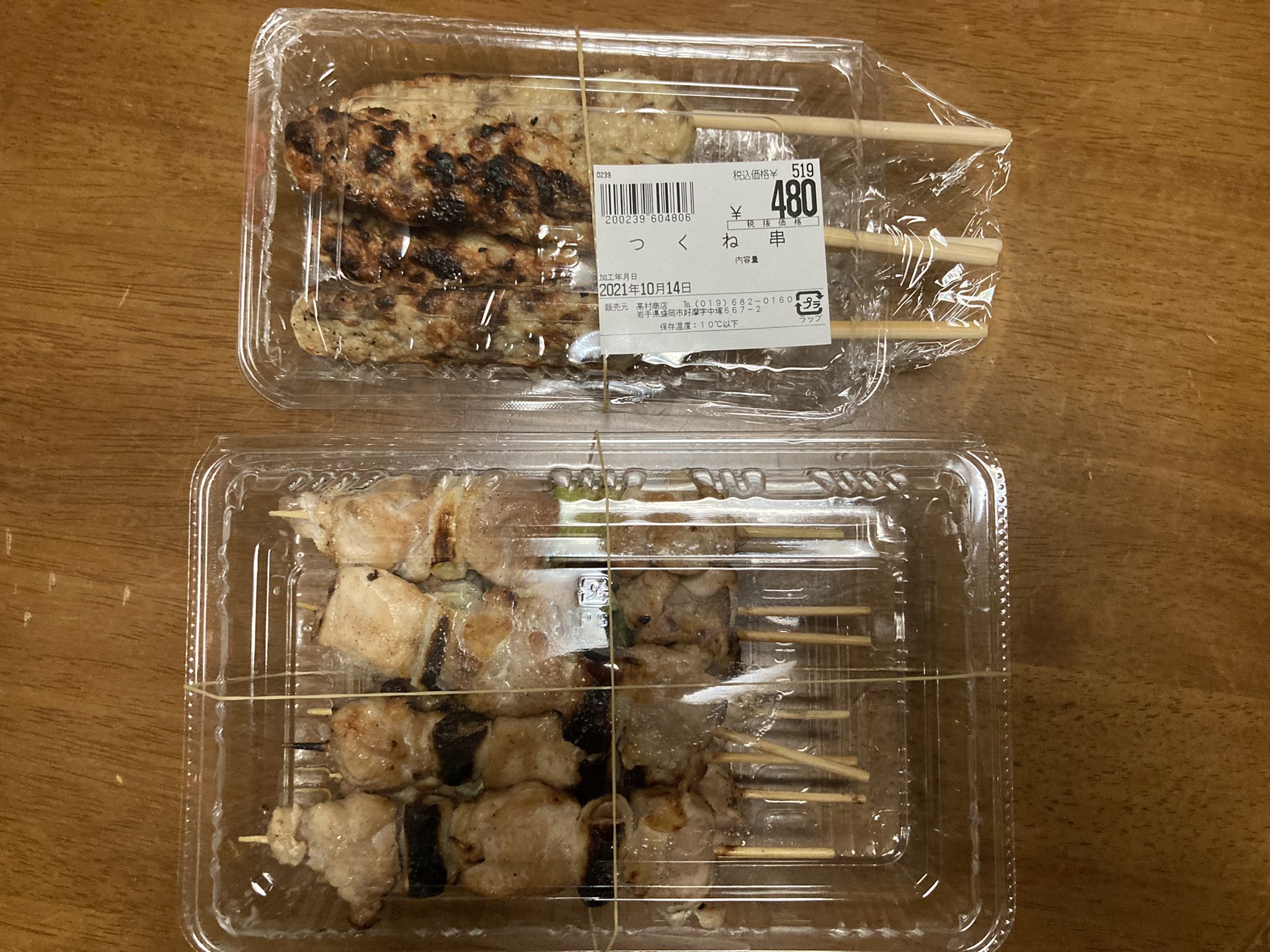 シュオン 念願のたかむら商店さんの焼き鳥 W 今日は帰るのが遅くなったから明日美味しくいただこう T Co Lkhiou09jo Twitter