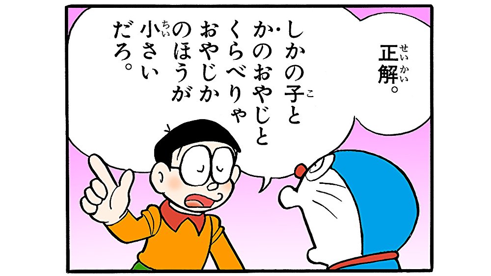 \のび太のナゾナゾ正解発表!/
正解できたかな?

今週の #空き地をのぞき見 では、しずかとドラえもんがナゾナゾを出題!一緒に考えてね。

10月16日(土)ごご4時45分YouTubeプレミア公開カウントダウン!1回だけの動画を放送と一緒に楽しもう!
▼リマインダー設定してね
https://t.co/5GFXyEGmaE 