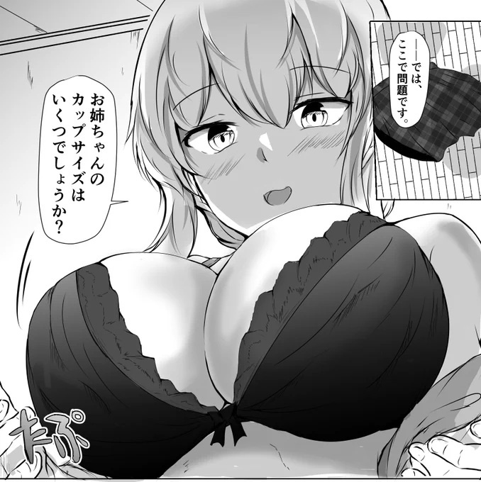 支援サイトで漫画版も公開してます。
FANBOX「https://t.co/7gTVmBYAuS」
Fantia「https://t.co/2tH92ZISaM」 