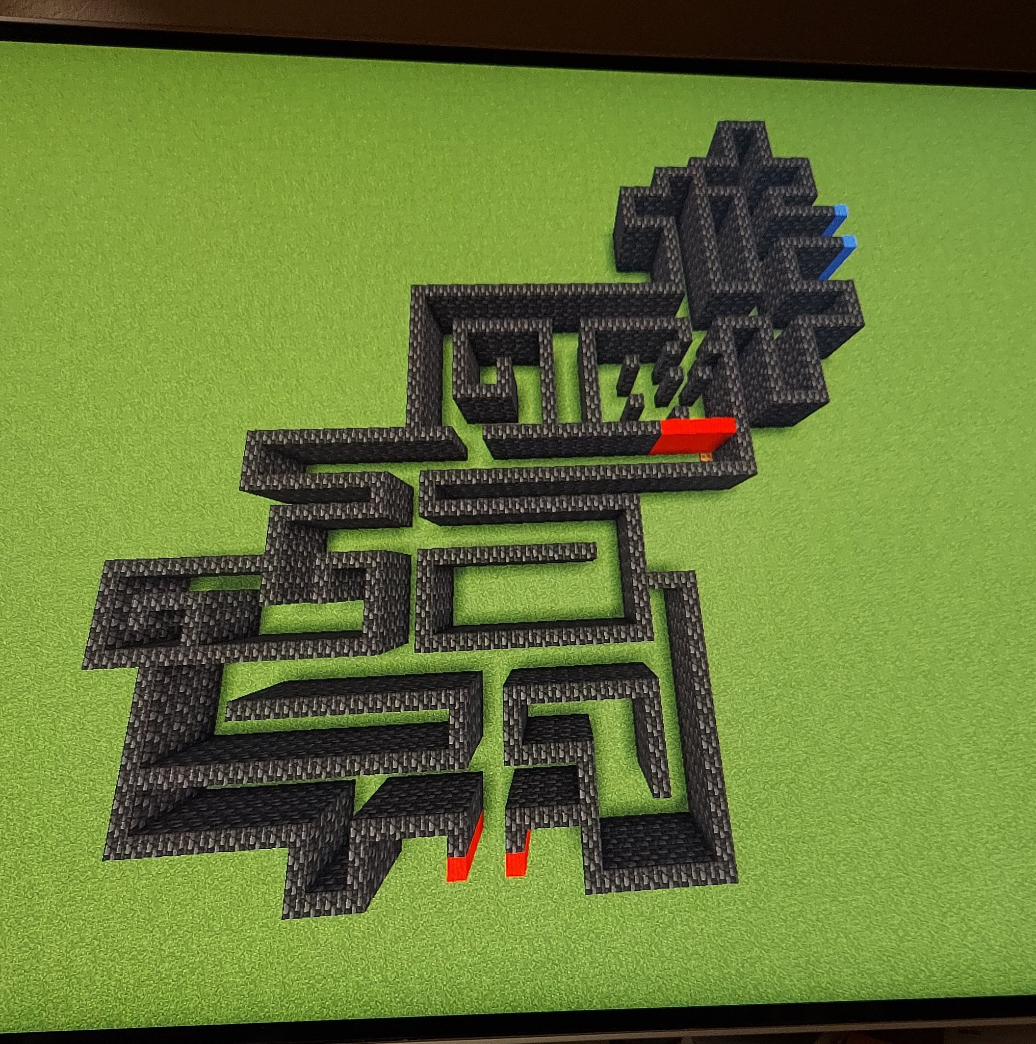 りの ５歳のマインクラフター りのが 初挑戦の迷路作り トラップドアも仕掛けられていて 初めてにしては上出来でした Minecraft Maze 5歳 マイクラ 迷路 Java Java版 T Co kr8duzxc Twitter