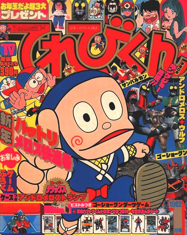 40年前の今日14日 うる星やつら 第1話 うわさのラムちゃんだっちゃ 放送 毎週水曜19時半 Tvアニメ版も約4年半に渡って放送される大人気シリーズとなり 放送中に映画版も4作公開されました ツイレポ
