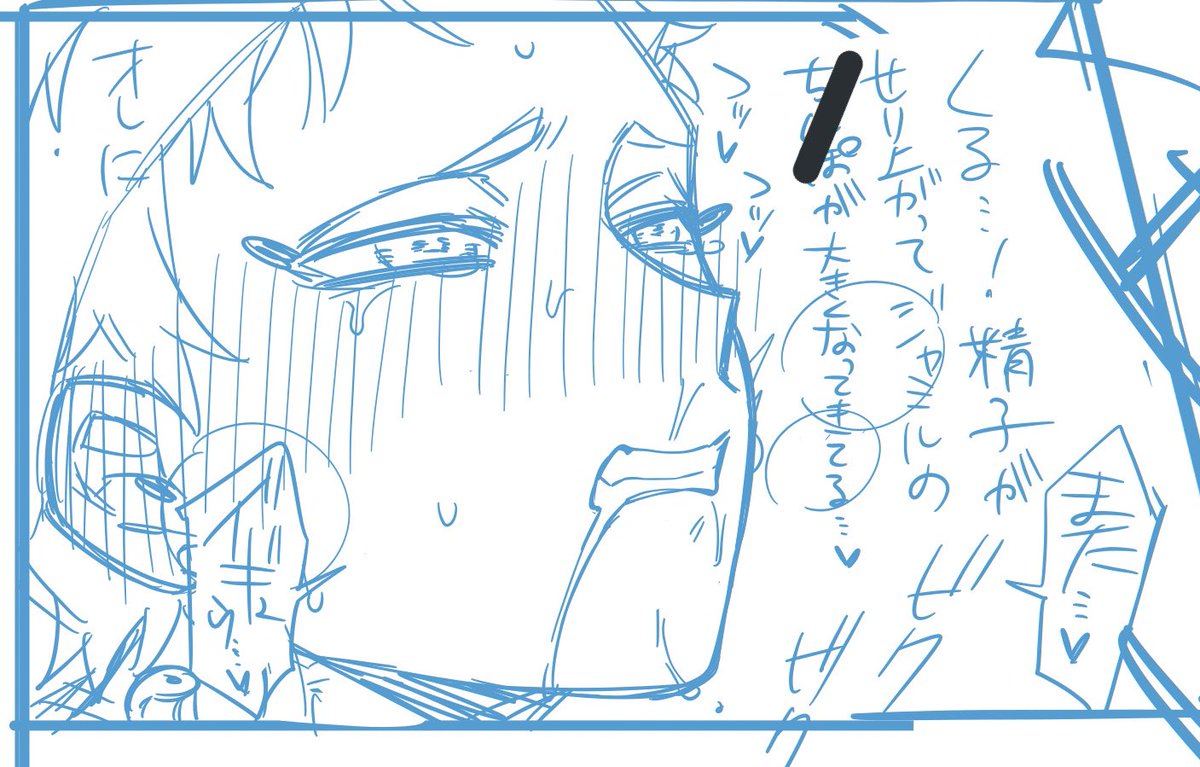 これはボツになった下書きのセンシティブ🦦ちゃん 