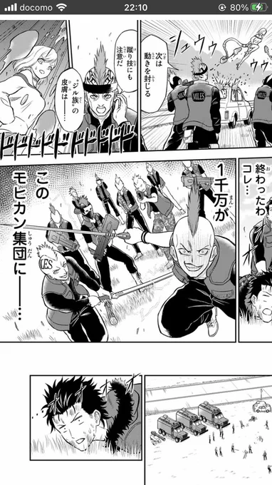 全体はコミカル調なのに、何かこの辺のシーンが変にシリアスになりそうだったので、全員モヒカンにした。結果的に良かったと思う。作品のテイストを統一するって大事だと思った。
特に自分は、油断するとすぐシリアスになるので。
自分がシリアスをやってもあまり面白くはならない、と最近思う。 