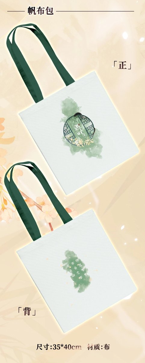 nephilimdemon's tweet photo. Ahhhh new merch for Yi Mo and Shen Qingxuan's first lifetime together π₯Ίπ₯Ίπ₯Ί the shikishi boards' arts πππ
#ιθ #δΌε’¨ #ζ²ζΈ
轩 #SeekForThreeLifetimes #YiMo #ShenQingxuan https://t.co/cj1KHho2lk
