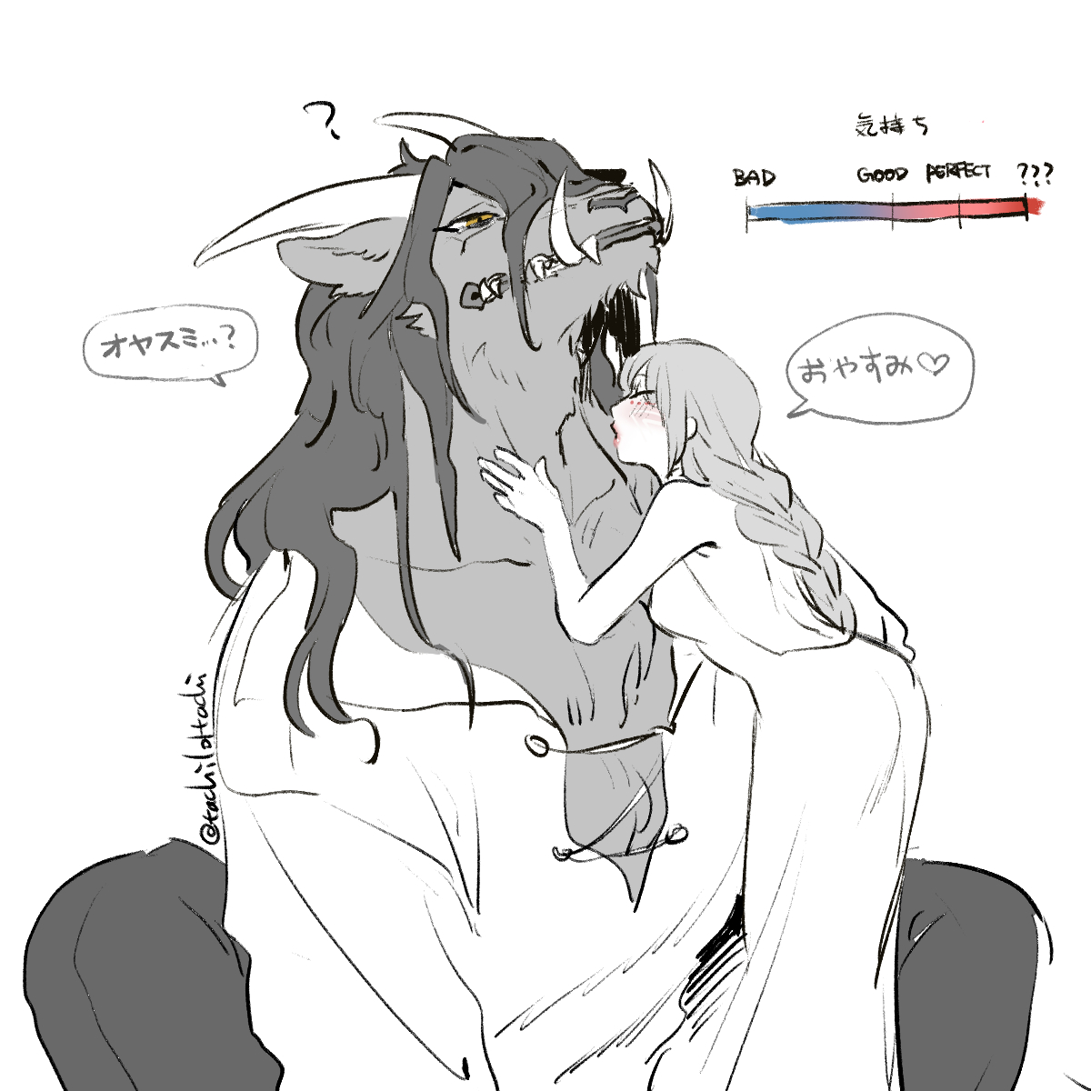 竜ベル//
身體變得像沼澤貓貓 