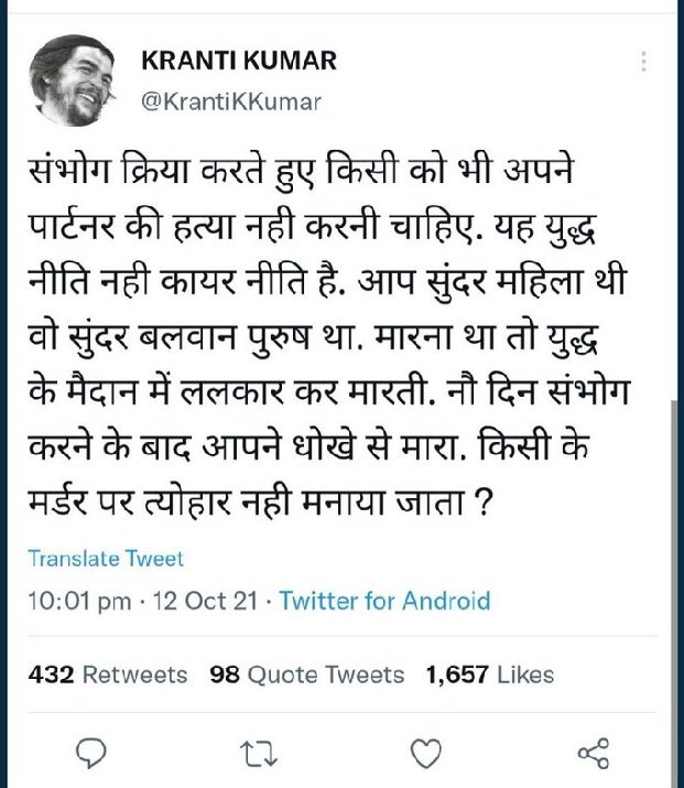Bivash_OfficiaL's tweet photo. I want immediate justice bocz it's a matter of great concern #ArrestKrantiKumar https://t.co/jmMJ6F0ymp