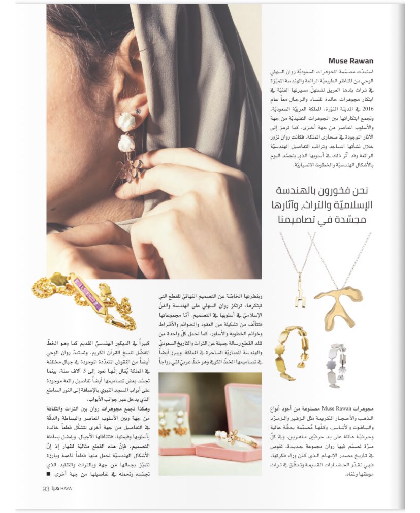 muserawan's tweet photo. شكراً مجلة هيَا لعرض مجموعة مختاره من مجوهراتنا في عدد اليوم الوطني..

@Haya_Magazine 
@MoathAlofi https://t.co/CRx1EZKfca
