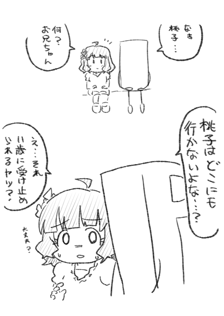 トラウマスイッチ 