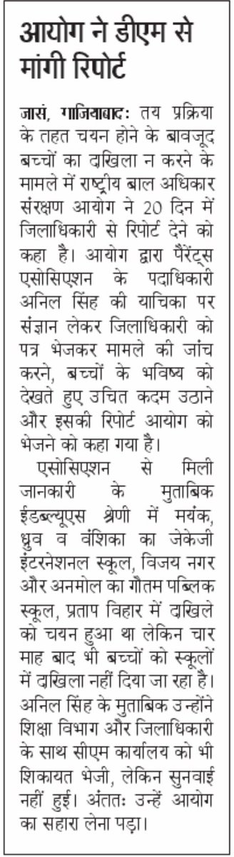 Ghaziabad Parents association 037811 tweet media