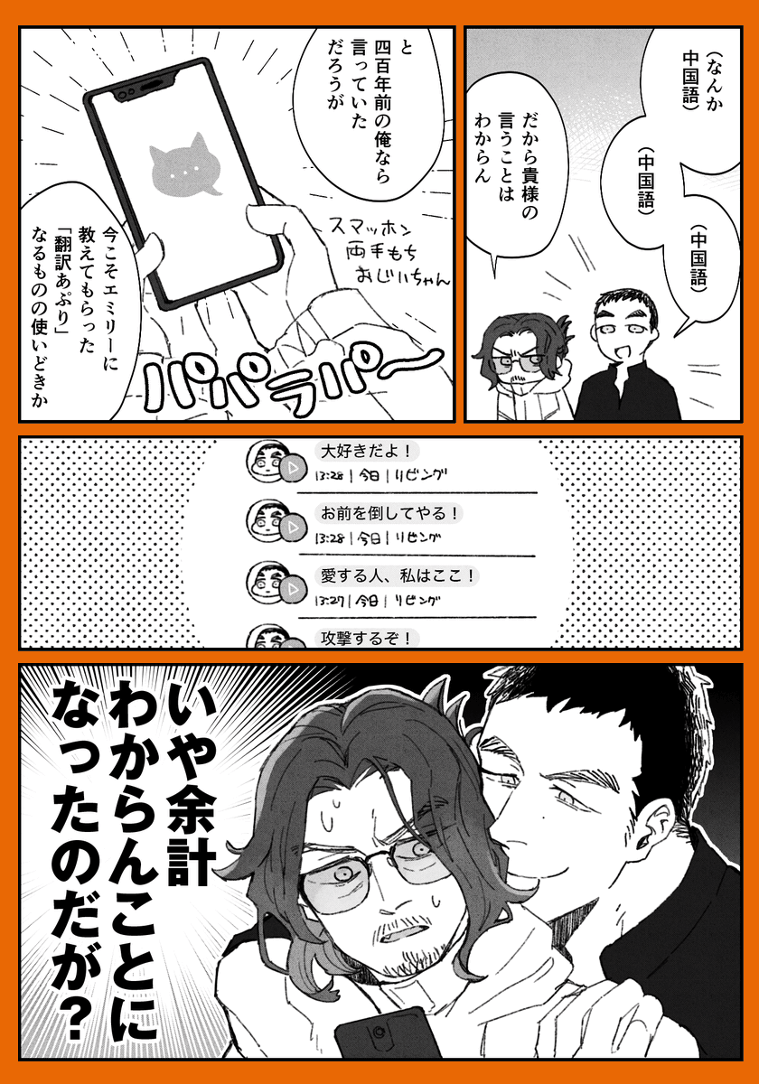 貴様の言うことはわからん、ほんとまじで(🧊🦂・なかよしレルム) 