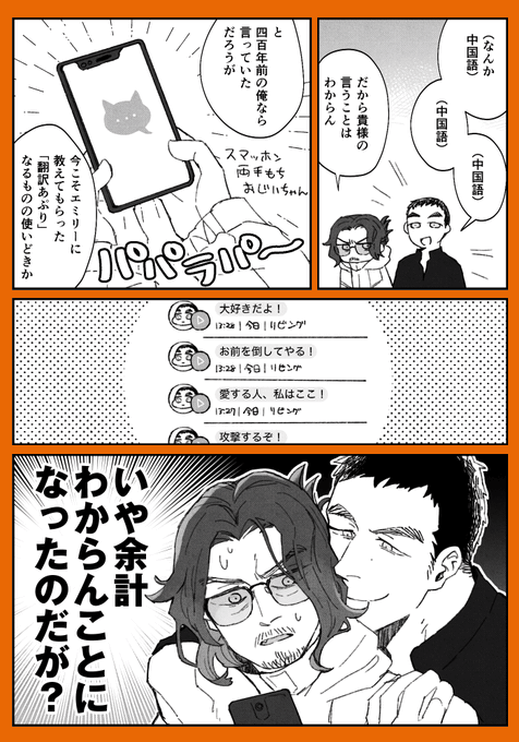 貴様の言うことはわからん、ほんとまじで(🧊🦂・なかよしレルム) 