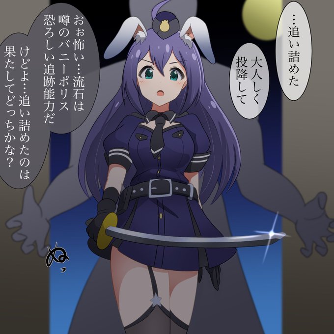 バニーポリス杏奈。
治安の悪そうな世界観はいろんなエロピンチが妄想できてgoodですよぉ… #ミリエロ 