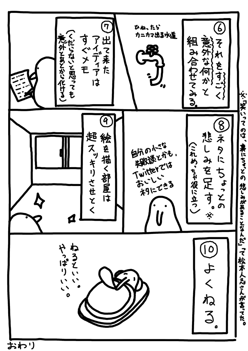 Twitterでイラストのネタに困ったら 