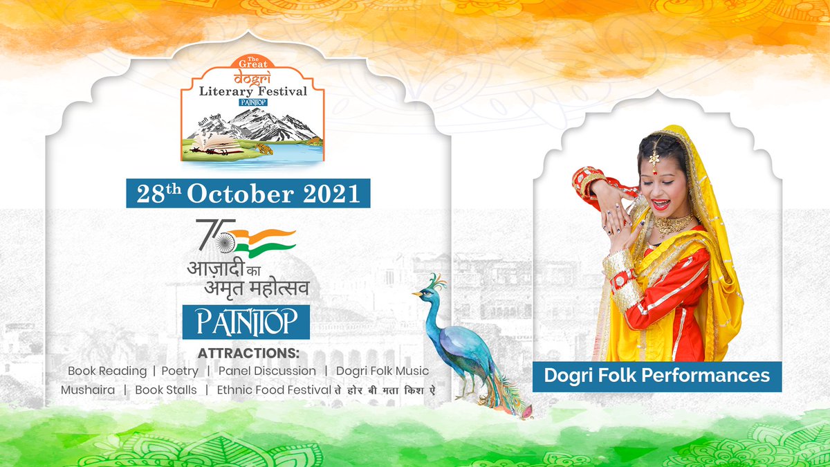 रंगारंग नजारे दिक्खो
गीत गीतड़ू प्यारे दिक्खो.

#AmritMahotsav 
#TheGreatDogriLiteraryFestival 
#Event 
#Patnitop