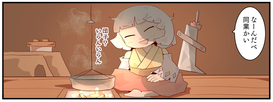 ぱっつんネムノちゃん 