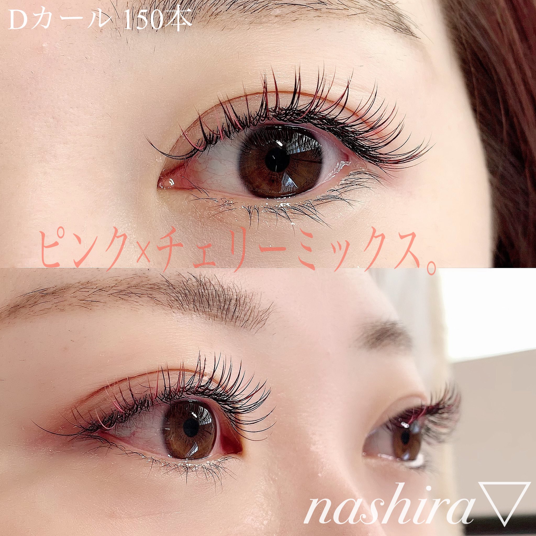 Nashira ナシラ 恵比寿 Eyelashnashira Twitter