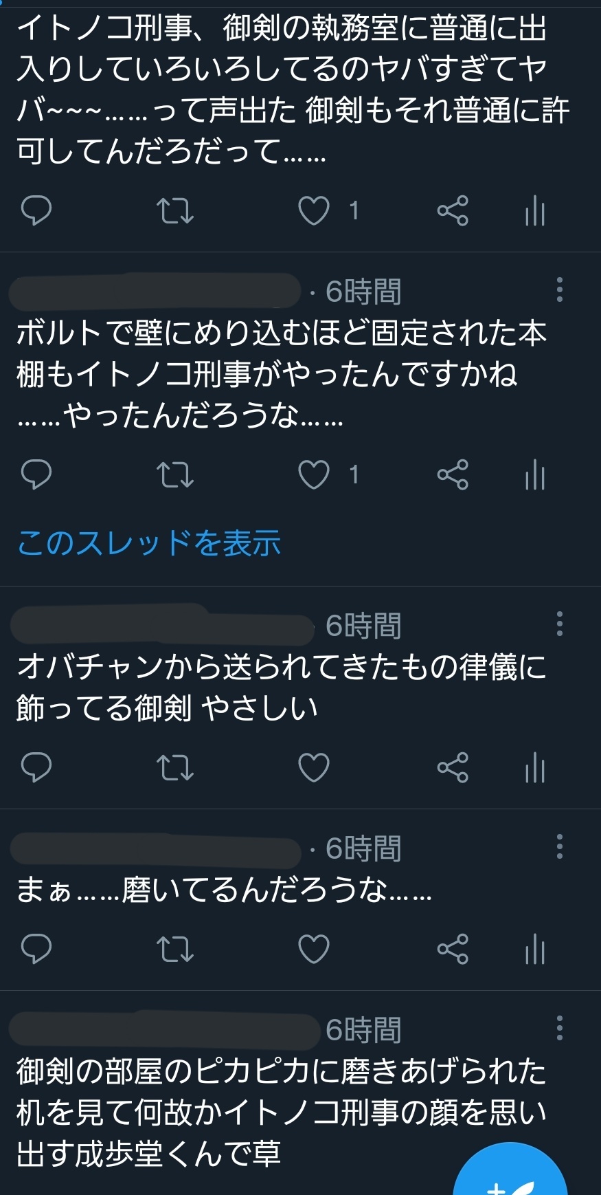 Mokona 蘇る逆転プレイ中のツイート抜粋 ほぼ御剣検事とイトノコ刑事 事件内容のネタバレは無いです T Co Xa7a3n41pe Twitter