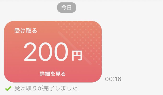 きゃわわ🥰 初ぺいありがとうございます🎀 https://t.co/EjV8mGjoEy<a href="/tag/%E8%A3%8F%E5%9E%A2%E5%A5%B3%E5%AD%90"class="tags"><span>#裏垢女子</span></a>